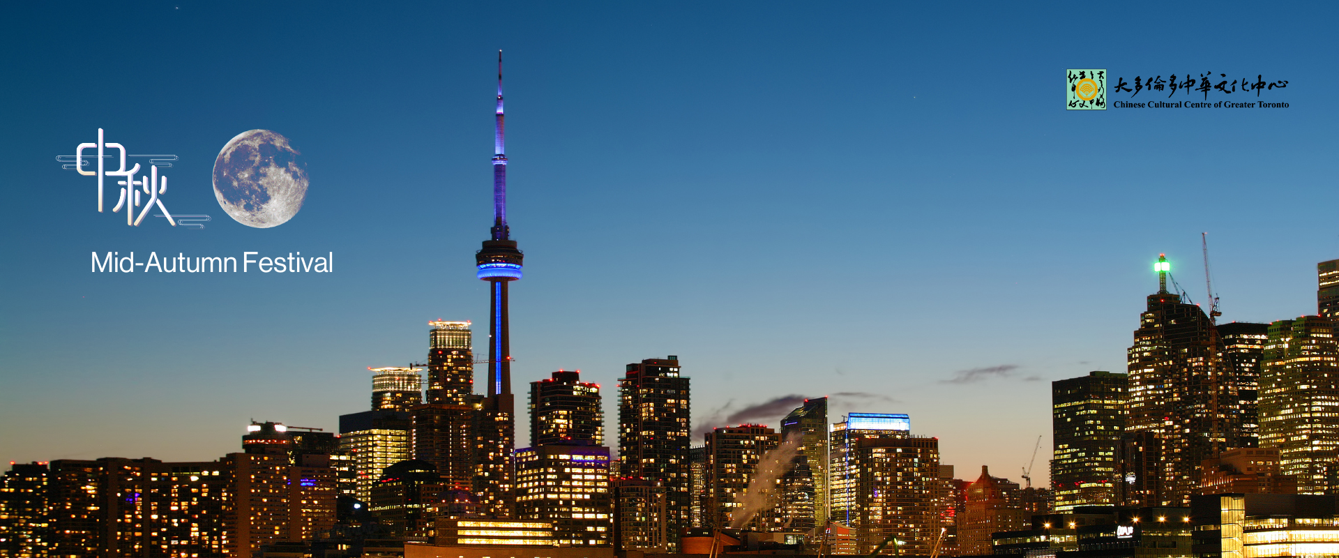 Mid Autumn Toronto