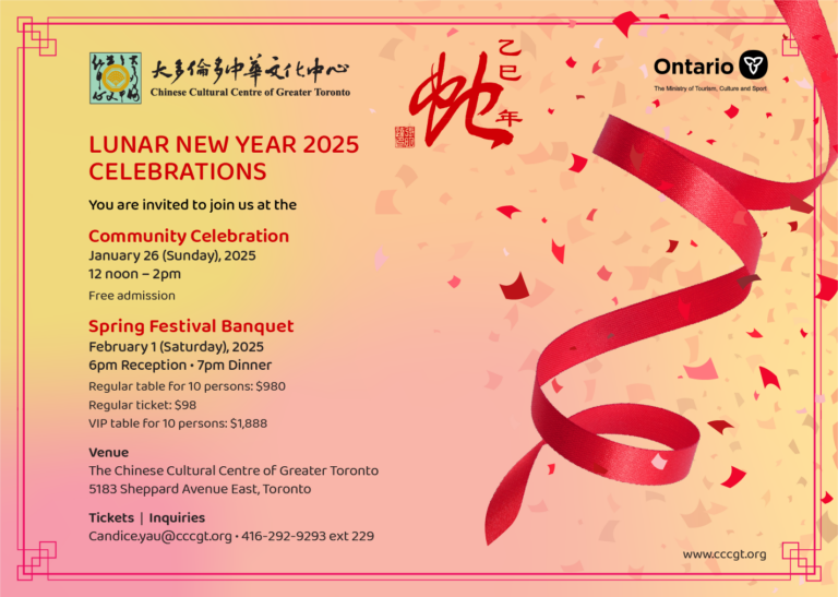 Lunar New Year 2025 Celebrations Chinese Cultural Centre of Greater