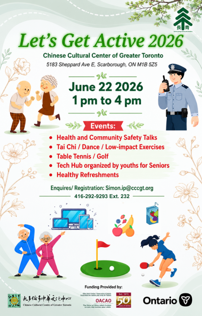 Senior Fair - Let's Get Active 2026 Poster
