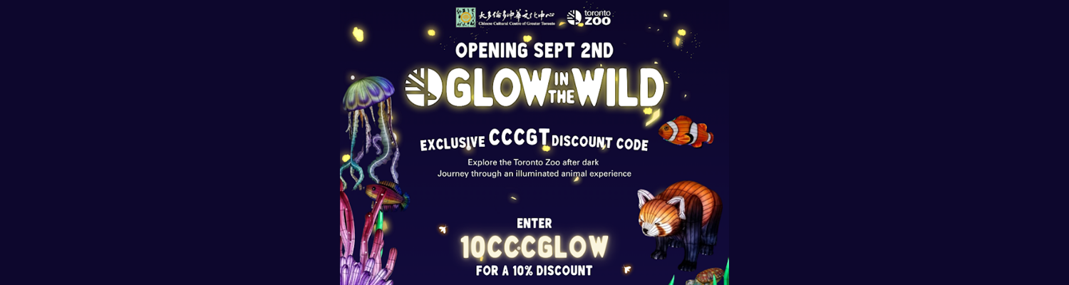 glowinwild_banner