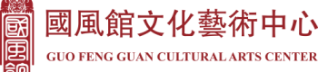 guo_fung_guan